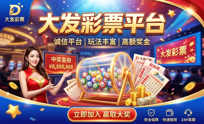 大发彩苹果app下载