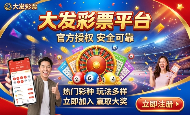 乐艺大发时时彩