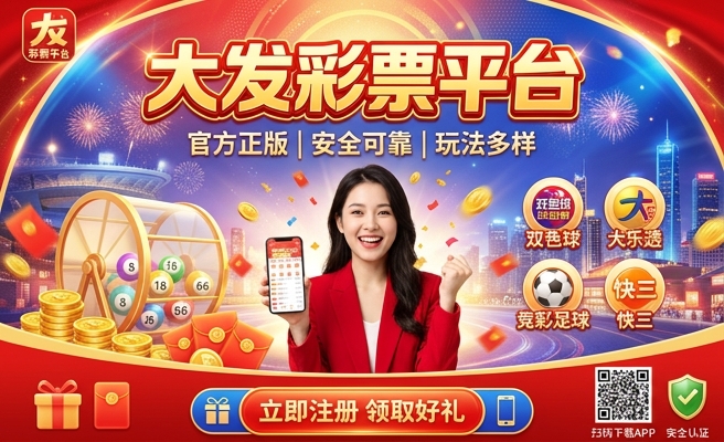好运彩大发快三计划网