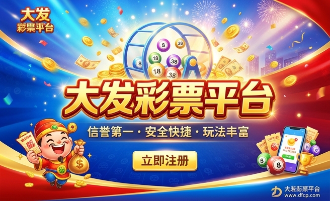 彩单苞多大发色